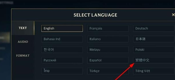 lol手游语言怎么设置中文