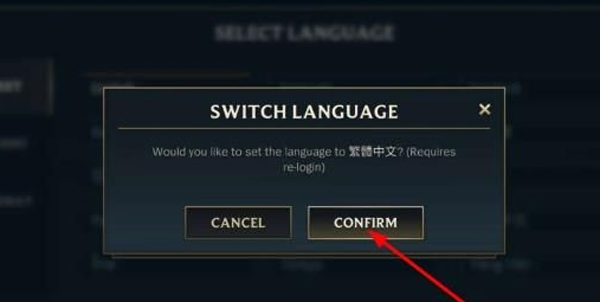 lol手游语言怎么设置中文