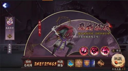 阴阳师魔神影鬼源赖光阵容推荐