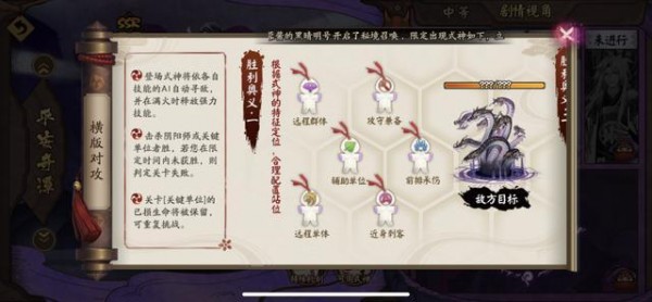 阴阳师平安奇谭攻略 阴阳师平安奇谭怎么过