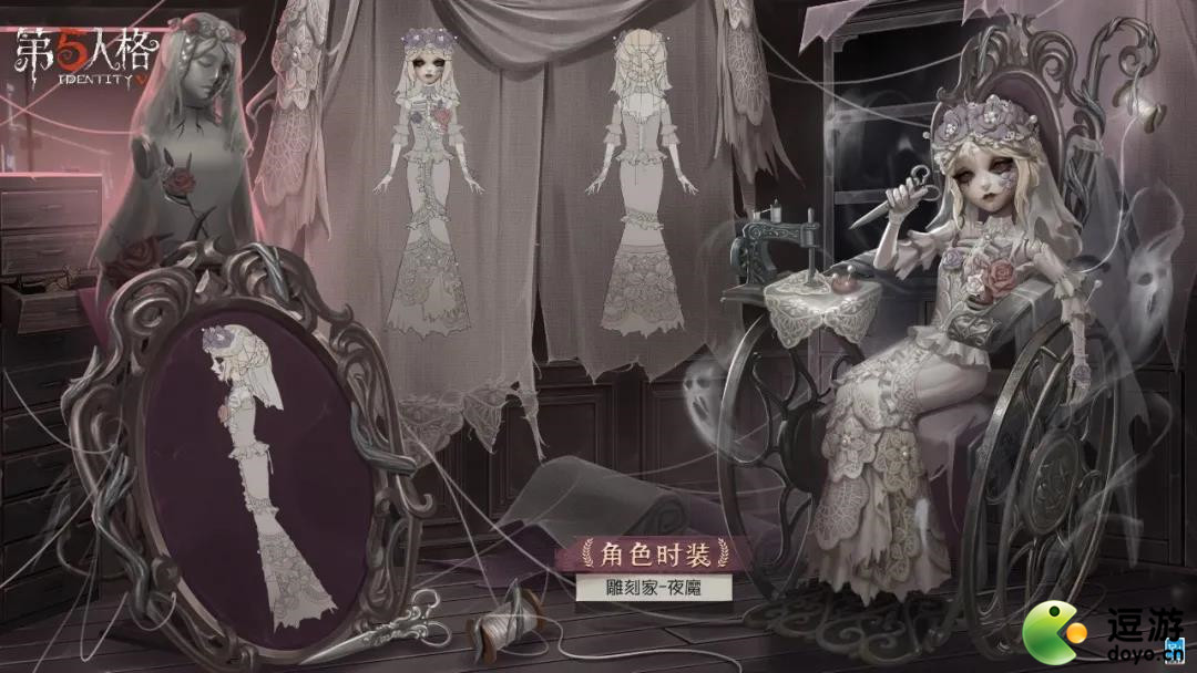 第五人格雕刻家稀世时装夜魔一览