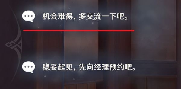 《原神》2.4版本云堇邀约事件全结局解锁攻略汇总