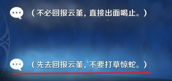 《原神》2.4版本云堇邀约事件全结局解锁攻略汇总