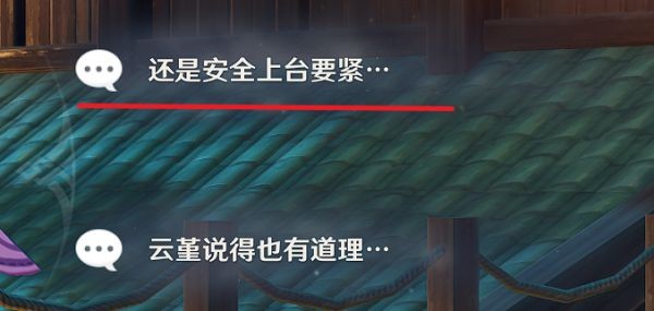 《原神》2.4版本云堇邀约事件全结局解锁攻略汇总