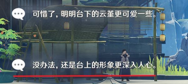 《原神》2.4版本云堇邀约事件全结局解锁攻略汇总