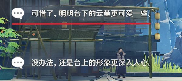 《原神》2.4版本云堇邀约事件全结局解锁攻略汇总