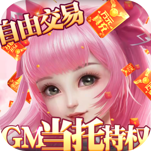 妖神传说（GM当托特权）