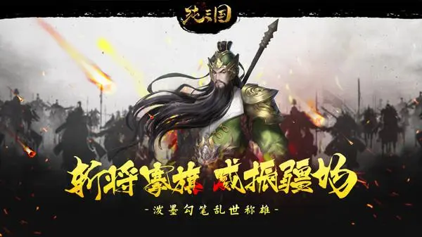 纯三国破解版下载_纯三国变态版下载