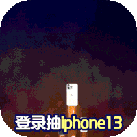 凡人飞仙传（开局抽iPhone13）1.0.0