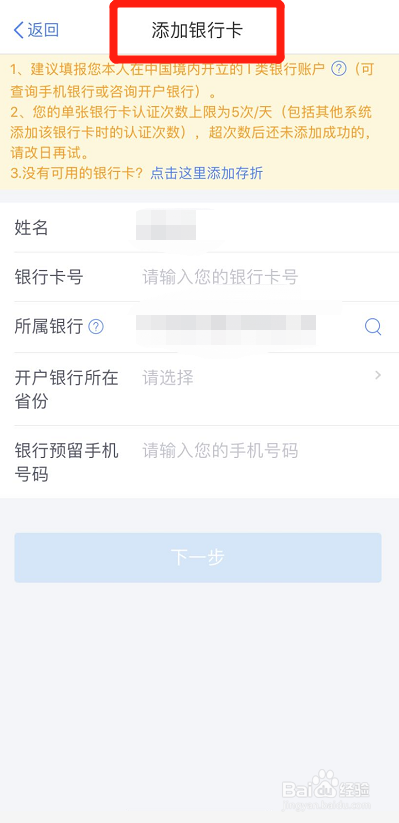 个税APP申报退税操作流程