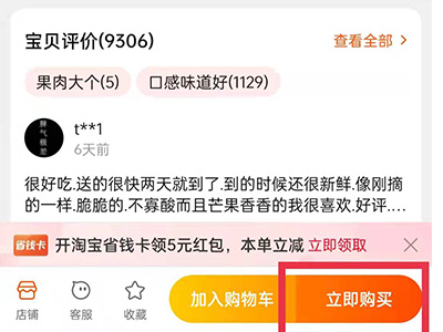 淘宝怎么取消红包默认使用-最新淘宝怎么取消红包默认使用整理解答