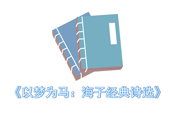 以梦为马 不负韶华是什么意思-最新以梦为马 不负韶华是什么意思整理解答