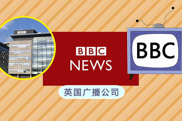 bbc是什么意思-最新bbc是什么意思整理解答