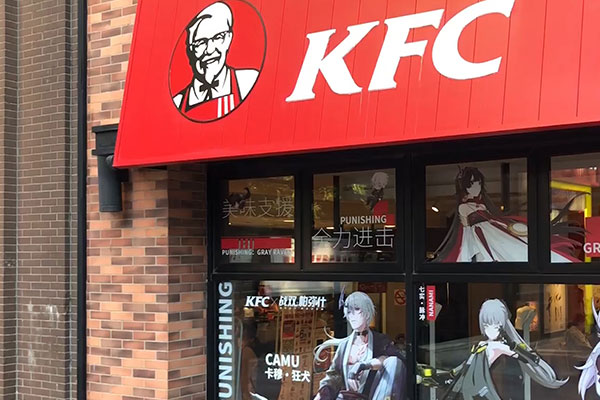 kfc什么意思-最新kfc什么意思整理解答