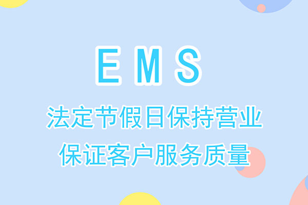 ems是什么快递-最新ems是什么快递整理解答