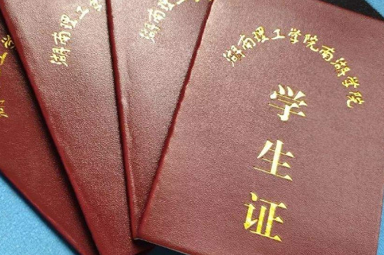 学生证丢了影响毕业么-最新学生证丢了影响毕业么整理解答