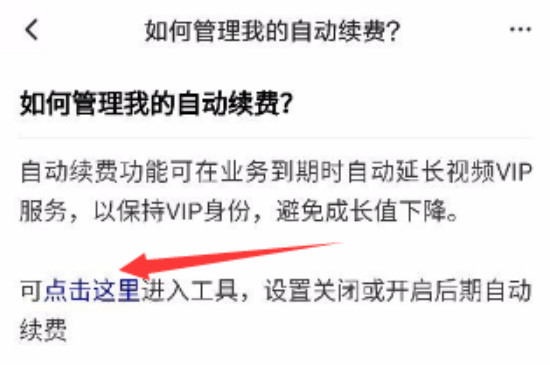 腾讯连续包月如何取消-最新腾讯连续包月如何取消整理解答