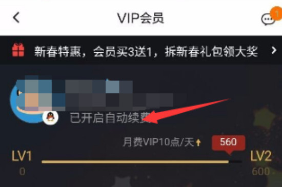 腾讯连续包月如何取消-最新腾讯连续包月如何取消整理解答