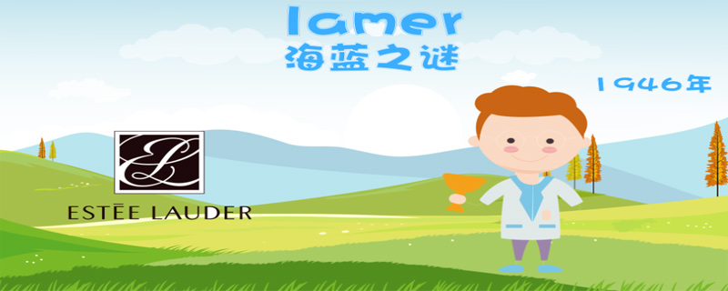 lamer是什么牌子-最新lamer是什么牌子整理解答