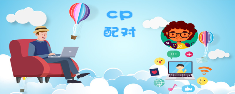 cp是什么意思网络用语-最新cp是什么意思网络用语整理解答