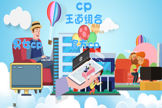 cp是什么意思网络用语-最新cp是什么意思网络用语整理解答