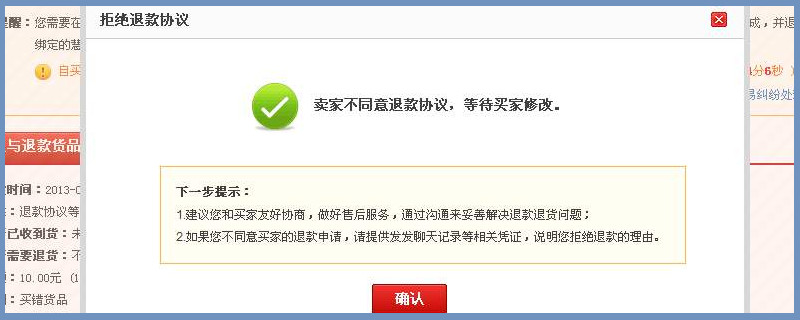 卖家能一直拒绝退款吗-最新卖家能一直拒绝退款吗整理解答