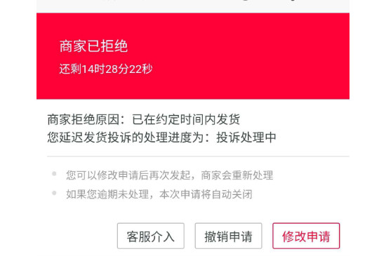 卖家能一直拒绝退款吗-最新卖家能一直拒绝退款吗整理解答