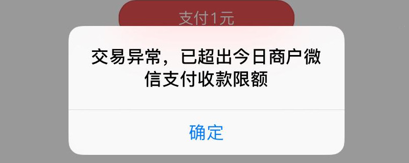 微信为什么被限制收款-最新微信为什么被限制收款整理解答