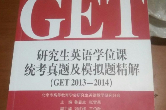 get是什么意思-最新get是什么意思整理解答