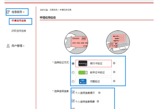 网上怎么查个人征信-最新网上怎么查个人征信整理解答