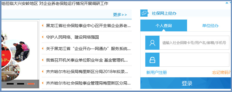 网上怎么缴纳社保费用-最新网上怎么缴纳社保费用整理解答