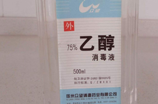 百分之75乙醇和酒精有什么区别-最新百分之75乙醇和酒精有什么区别整理解答