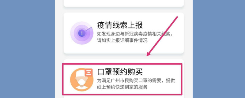 微信小程序怎么预约买口罩-最新微信小程序怎么预约买口罩整理解答