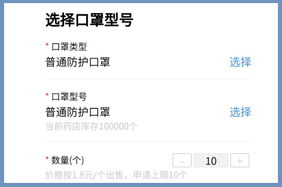 微信小程序怎么预约买口罩-最新微信小程序怎么预约买口罩整理解答