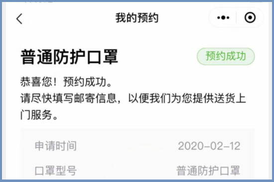 微信小程序怎么预约买口罩-最新微信小程序怎么预约买口罩整理解答