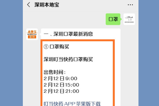 深圳哪里可以申领口罩-最新深圳哪里可以申领口罩整理解答