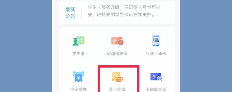 深圳怎么买全国一卡通