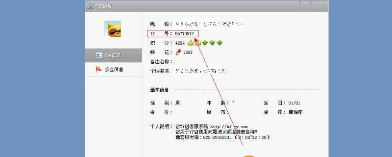 yy账号忘了怎么办-最新yy账号忘了怎么办整理解答