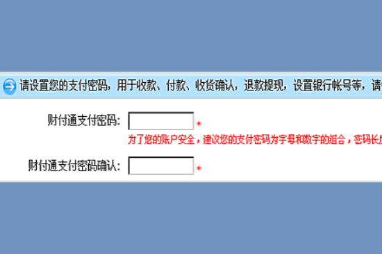 财付通密码忘了怎么办-最新财付通密码忘了怎么办整理解答