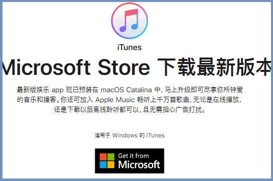 itunes怎么下载-最新itunes怎么下载整理解答