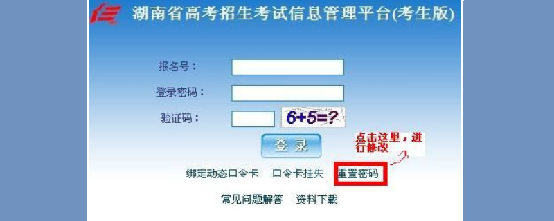 高考密码忘了怎么办