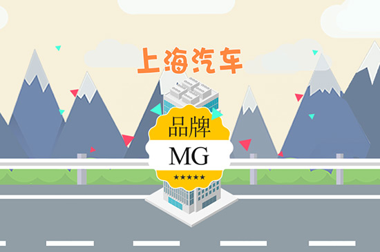 mg是什么车-最新mg是什么车整理解答