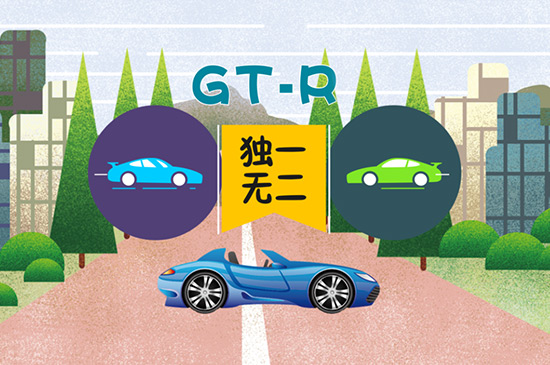 gtr是什么车-最新gtr是什么车整理解答