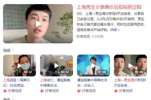 上海男生分享确诊后阳转阴过程