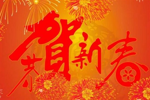 2021企业牛年春节祝福语