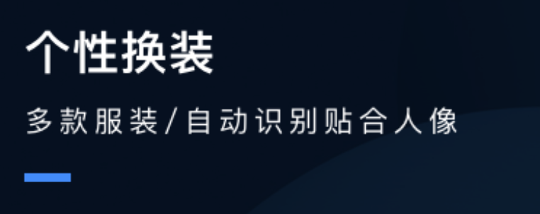 最新证件照换衣服软件前十名-证件照换衣服软件合集2022[整理推荐]