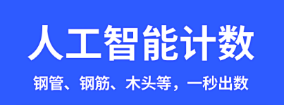 最新能够自动扫描点数的app推荐-自动扫描点数软件合集2022[整理推荐]