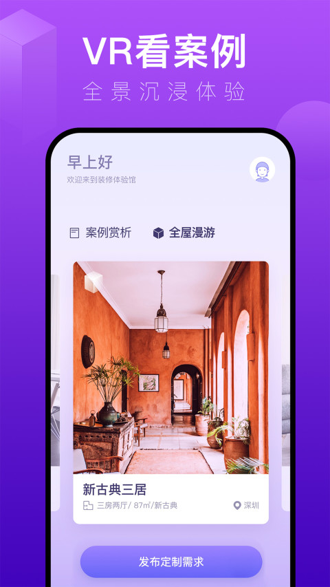 最新装修管理软件app推荐-2022装修管理软件app[整理推荐]