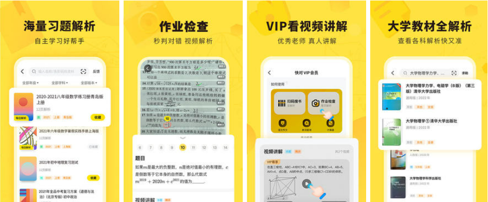 最新可以刷题做卷子的app分享-2022可以做卷子的软件有哪些[整理推荐]