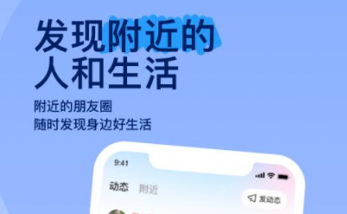 最新好用的交友软件排行榜-2022找cp的软件推荐[整理推荐]